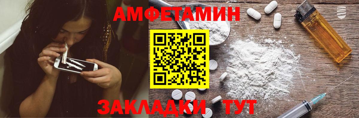 Амфетамин 97% Новочеркасск