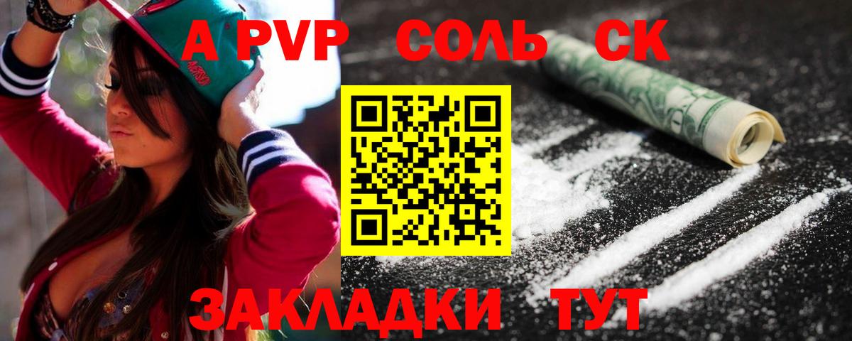 A PVP  A PVP СК КРИС  Вход с VPN  А ПВП крисы CK  Новочеркасск  Alpha PVP Crystall 