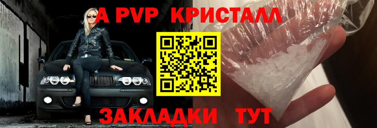 А ПВП Соль Новочеркасск