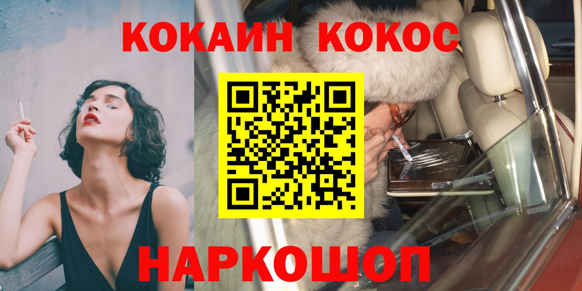 Cocaine FishScale Новочеркасск