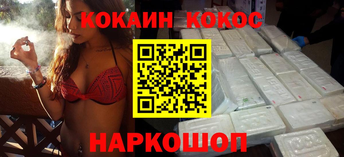 КОКАИН FishScale  Вход с VPN  Новочеркасск  Кокаин Fish Scale 