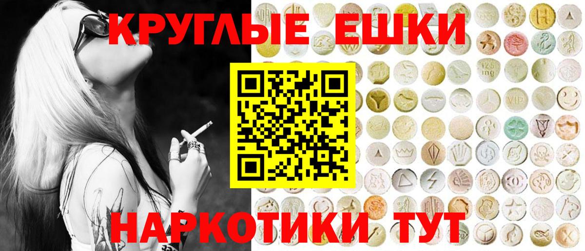 Экстази  Вход с VPN  Новочеркасск  Экстази Cube  Ecstasy VHQ 