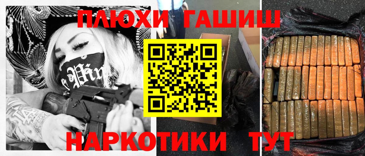 Гашиш Изолятор  Вход с VPN  Новочеркасск  ГАШИШ гашик 