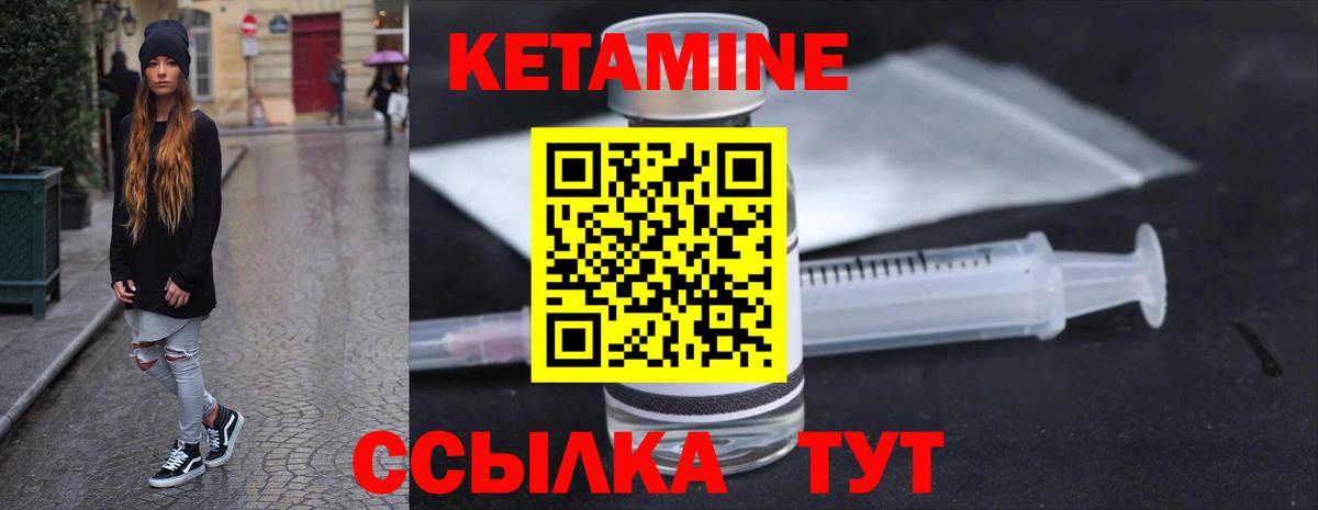КЕТАМИН ketamine Новочеркасск