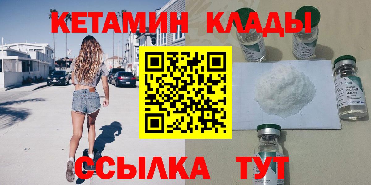 КЕТАМИН VHQ  Вход с VPN  КЕТАМИН VHQ  Новочеркасск 
