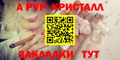 а пвп мука Волжский