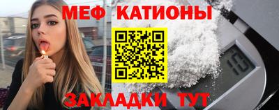 меф VHQ Старая Купавна