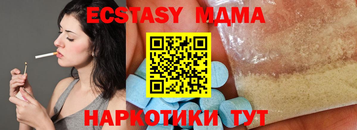 MDMA  MDMA VHQ  МДМА crystal  Вход с VPN  Новочеркасск 