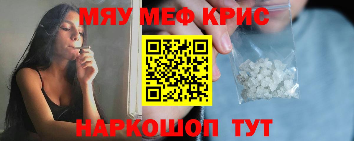 МЕФ мука Новочеркасск