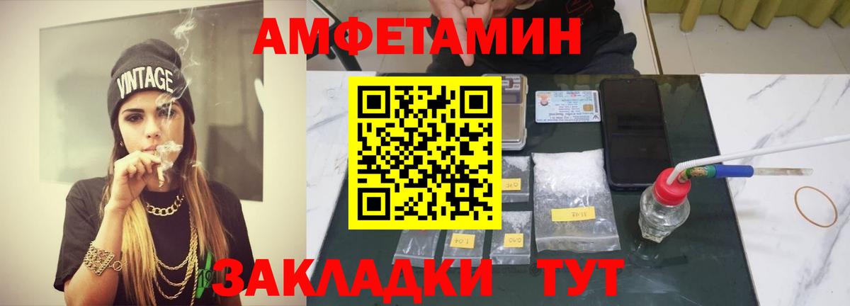 Новочеркасск  МЕТАМФЕТАМИН Methamphetamine  Вход с VPN 
