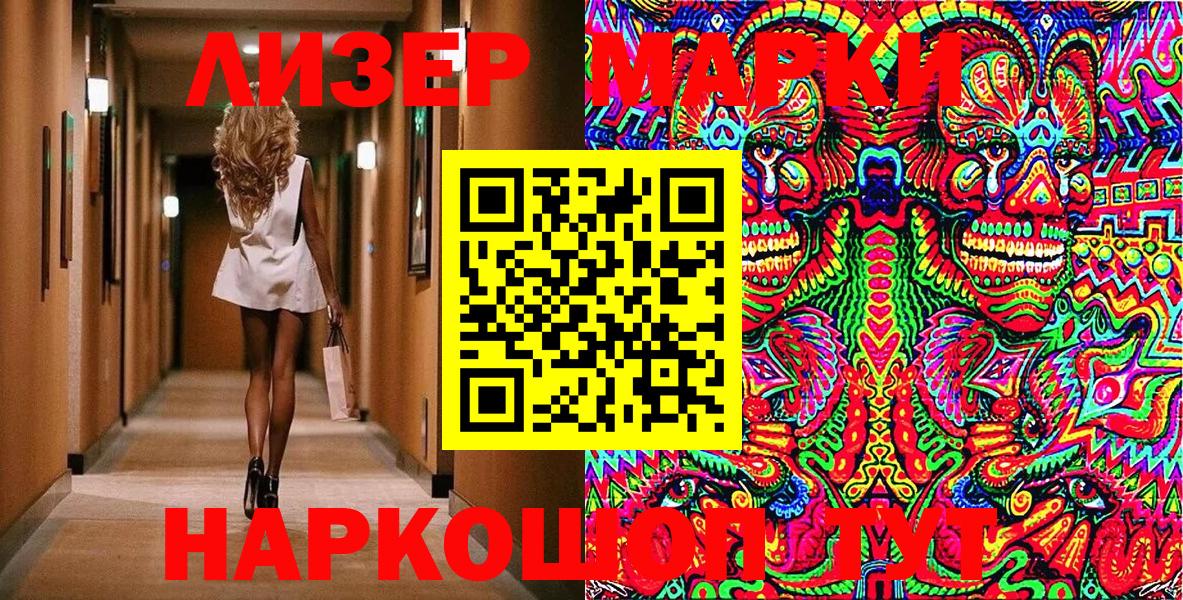 Марки NBOMe 1,8мг  Вход с VPN  Марки NBOMe 1,8мг  даркнет сайт  Новочеркасск 